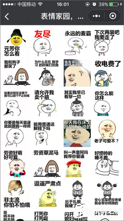 微信小程序有哪些？值得推薦的微信小程序
