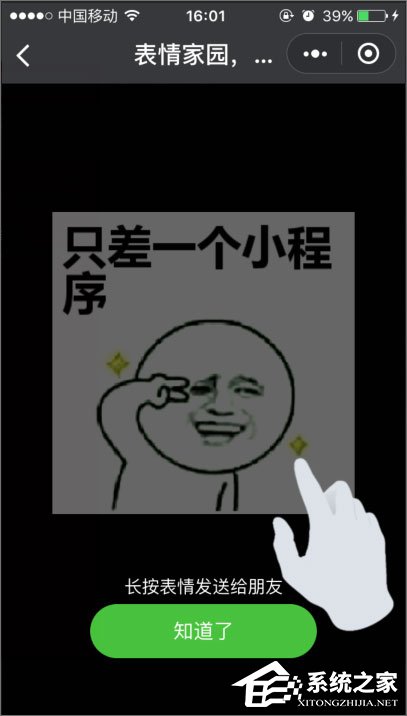 微信小程序有哪些？值得推薦的微信小程序