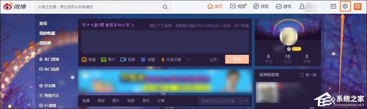 新浪微博如何設置水印位置？