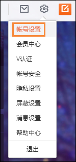 新浪微博如何設置水印位置？
