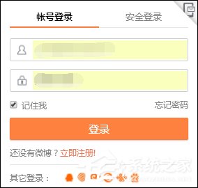 新浪微博如何設置水印位置？