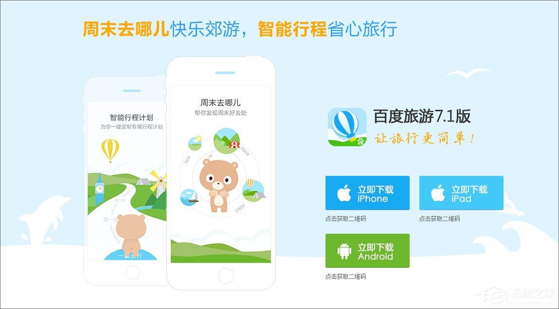 百度旅游足跡地圖怎么使用？百度旅游足跡地圖的使用方法
