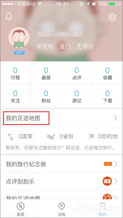 百度旅游足跡地圖怎么使用？百度旅游足跡地圖的使用方法