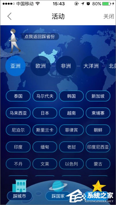 百度旅游足跡地圖怎么使用？百度旅游足跡地圖的使用方法