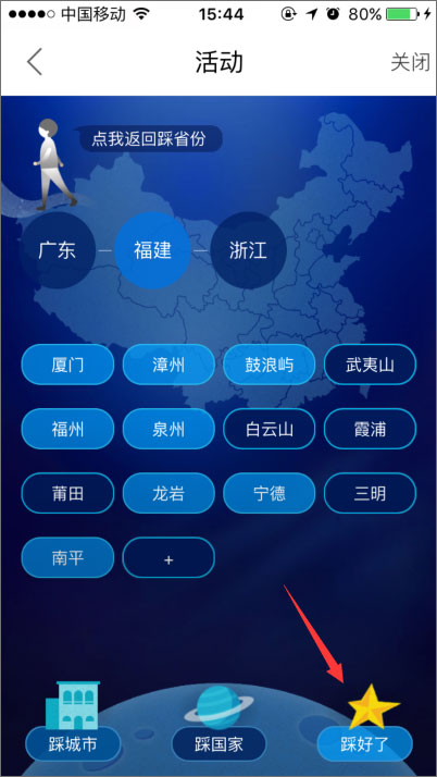 百度旅游足跡地圖怎么使用？百度旅游足跡地圖的使用方法