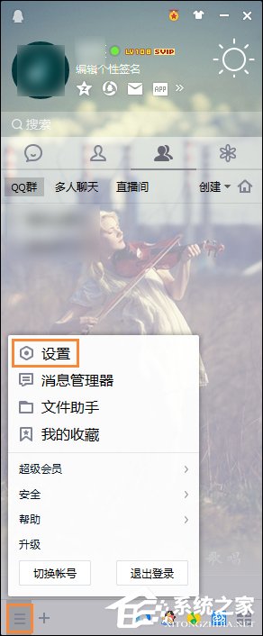 QQ新聞“迷你首頁”彈窗如何關閉？怎么屏蔽騰訊新聞？