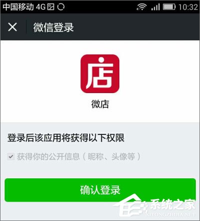 微信怎么點亮微店圖標？微信如何顯示微店圖標？