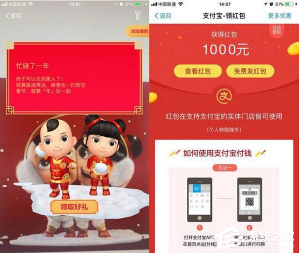 2018支付寶福娃紅包怎么領？2018支付寶福娃圖片集錦