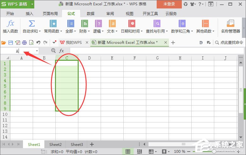 WPS名稱管理器怎么用？WPS名稱管理器的使用技巧