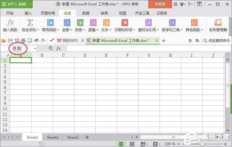 WPS名稱管理器怎么用？WPS名稱管理器的使用技巧