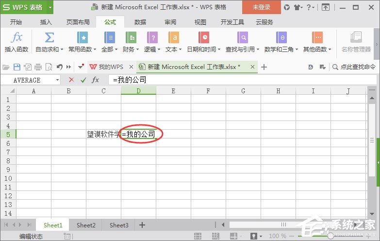 WPS名稱管理器怎么用？WPS名稱管理器的使用技巧