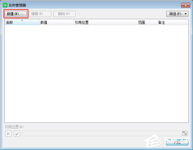 WPS名稱管理器怎么用？WPS名稱管理器的使用技巧
