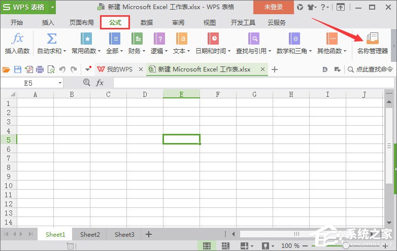 WPS名稱管理器怎么用？WPS名稱管理器的使用技巧