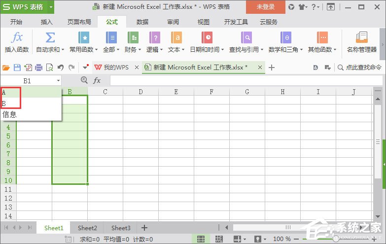 WPS名稱管理器怎么用？WPS名稱管理器的使用技巧