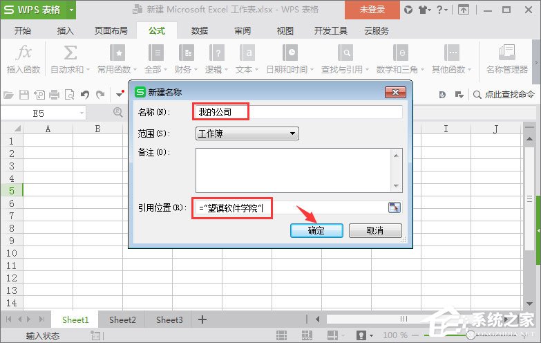 WPS名稱管理器怎么用？WPS名稱管理器的使用技巧