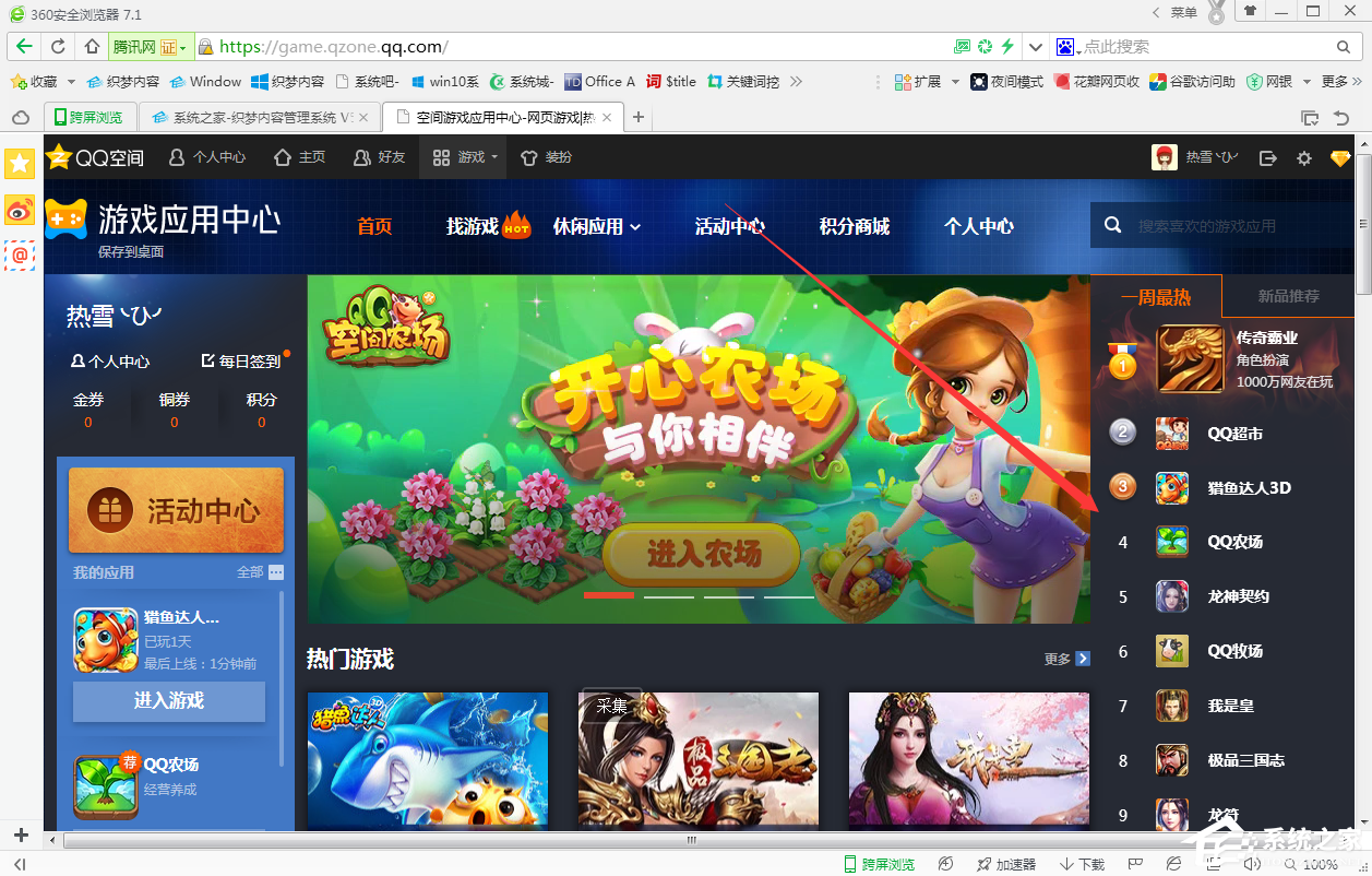QQ空間小游戲在哪里？QQ空間小游戲如何添加？