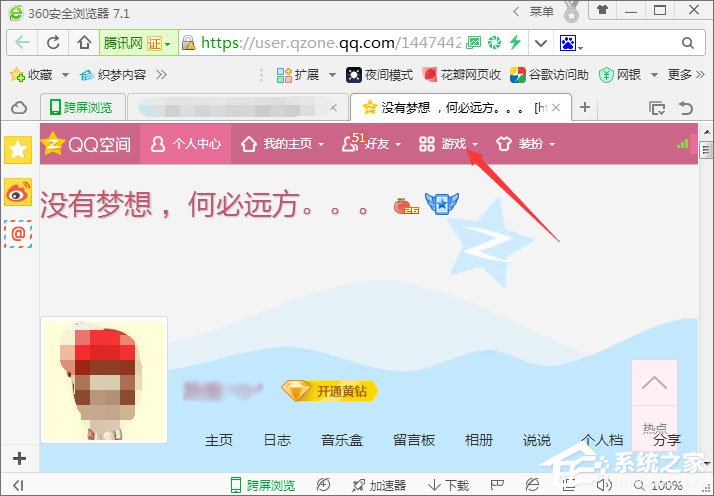 QQ空間小游戲在哪里？QQ空間小游戲如何添加？