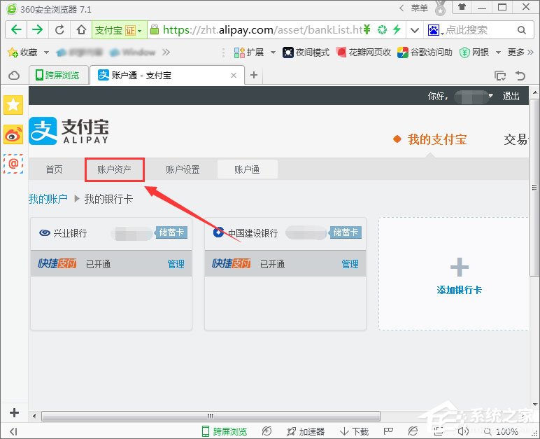 支付寶集分寶怎么獲得？支付寶集分寶怎么使用？