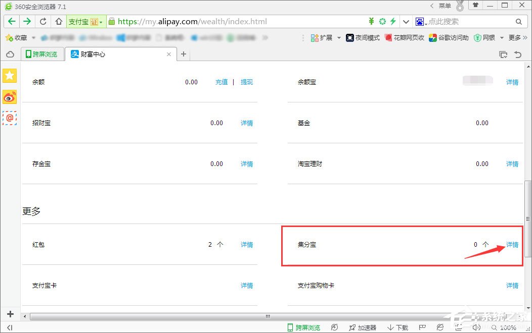 支付寶集分寶怎么獲得？支付寶集分寶怎么使用？
