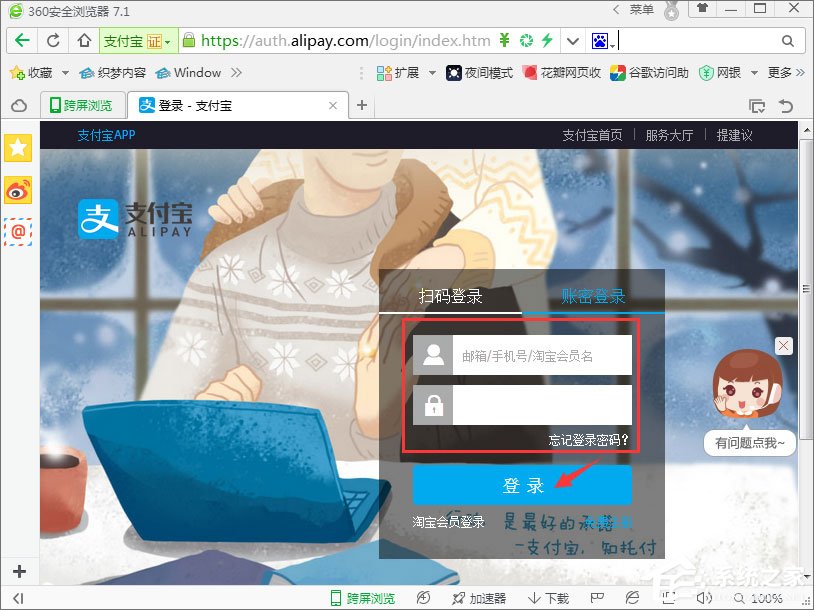 支付寶集分寶怎么獲得？支付寶集分寶怎么使用？