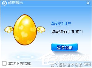 酷狗老是彈出廣告怎么處理？酷狗關閉彈出廣告的方法