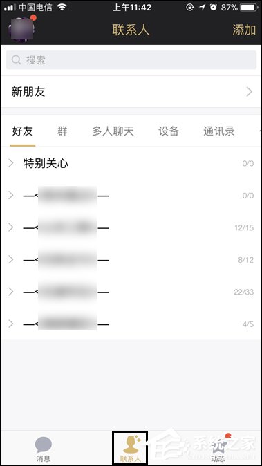QQ討論組怎么升級為群？多人聊天模式升級為QQ群的方法