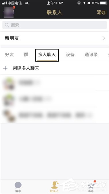 QQ討論組怎么升級為群？多人聊天模式升級為QQ群的方法