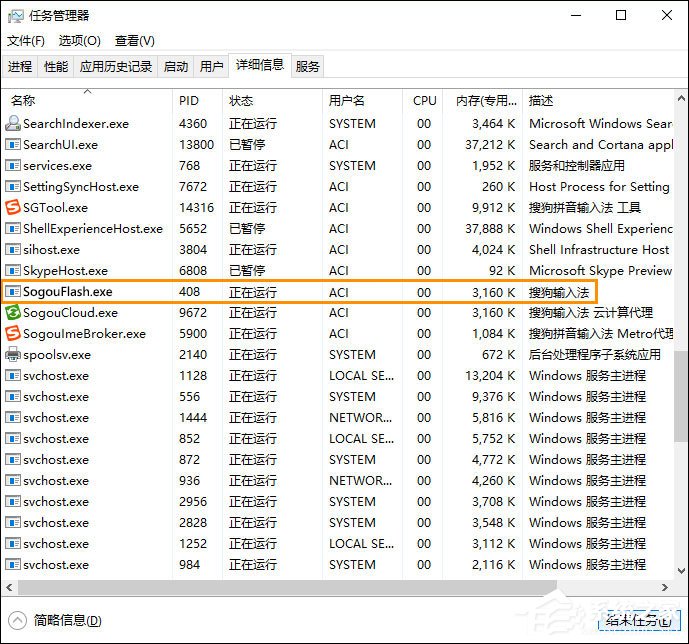 搜狗輸入法Flash引擎停止工作怎么處理？