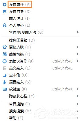 搜狗輸入法Flash引擎停止工作怎么處理？
