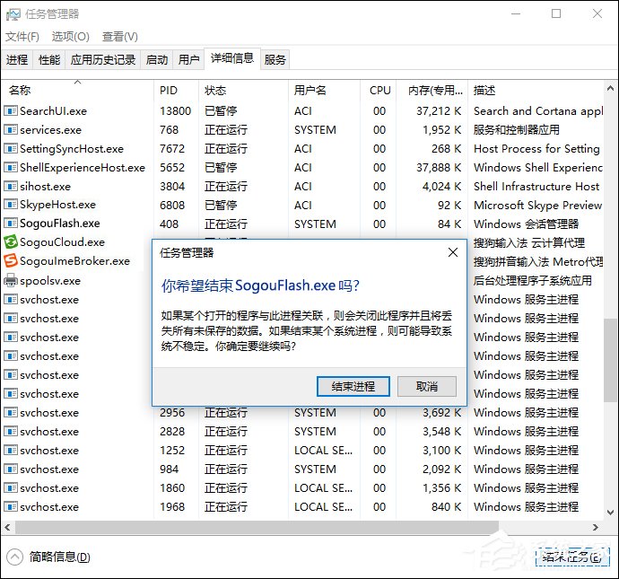 搜狗輸入法Flash引擎停止工作怎么處理？
