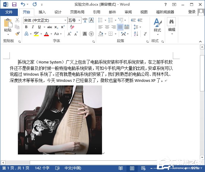 Word文檔怎么壓縮圖片？Word圖片壓縮的方法介紹
