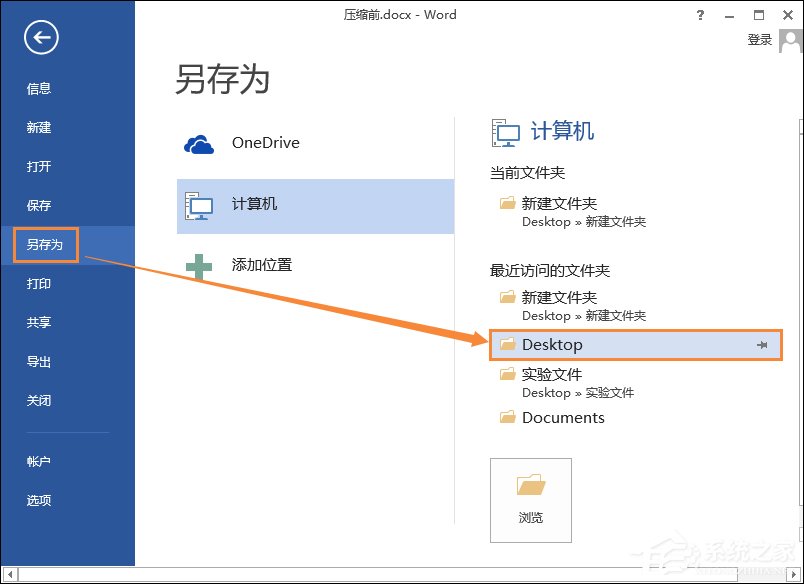 Word文檔怎么壓縮圖片？Word圖片壓縮的方法介紹