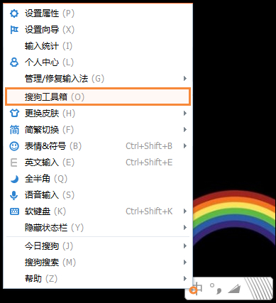 遇到生僻字的字怎么打？搜狗如何打不認識的字？