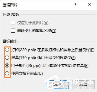 Word文檔怎么壓縮圖片？Word圖片壓縮的方法介紹