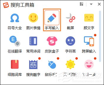 遇到生僻字的字怎么打？搜狗如何打不認識的字？