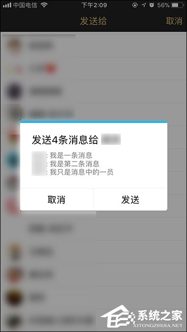 QQ聊天記錄怎么轉發？手機QQ分享聊天記錄的方法