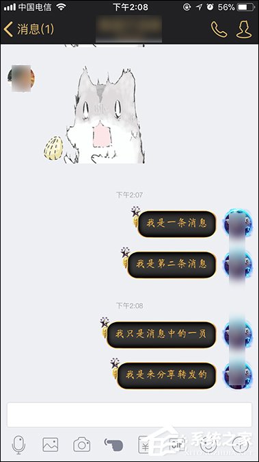 QQ聊天記錄怎么轉發？手機QQ分享聊天記錄的方法
