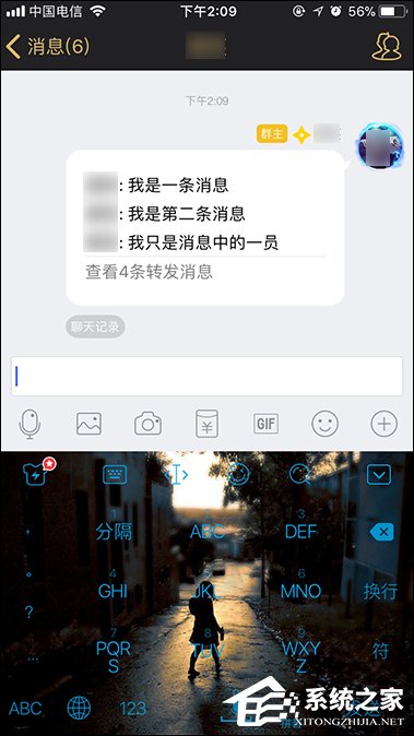 QQ聊天記錄怎么轉發？手機QQ分享聊天記錄的方法