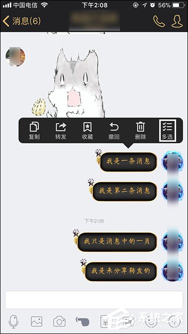 QQ聊天記錄怎么轉發？手機QQ分享聊天記錄的方法