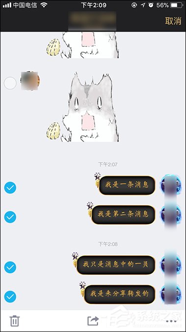 QQ聊天記錄怎么轉發？手機QQ分享聊天記錄的方法