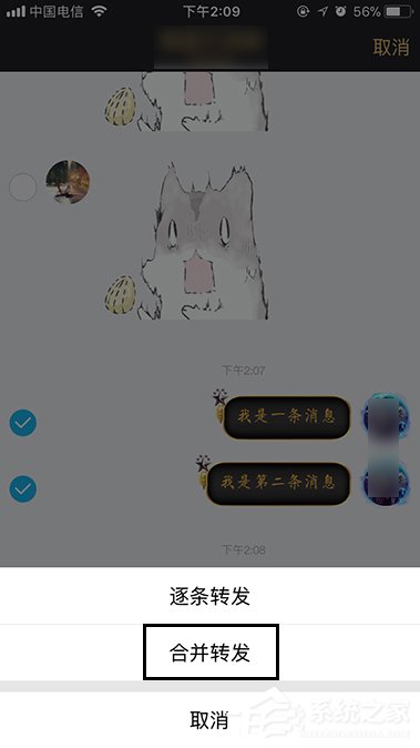 QQ聊天記錄怎么轉發？手機QQ分享聊天記錄的方法