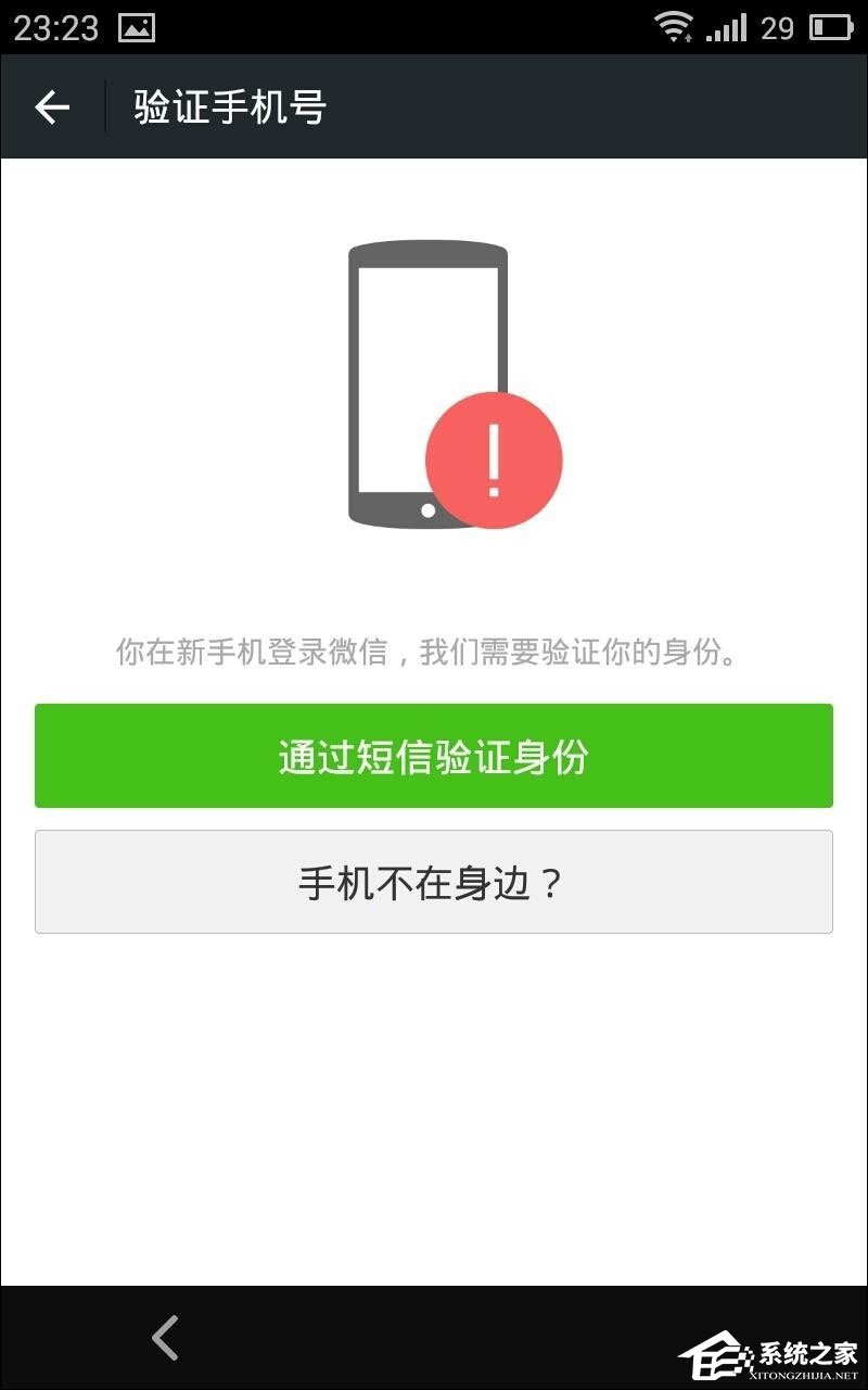 手機被盜了微信登陸不了如何處理？微信換手機號了怎么辦？