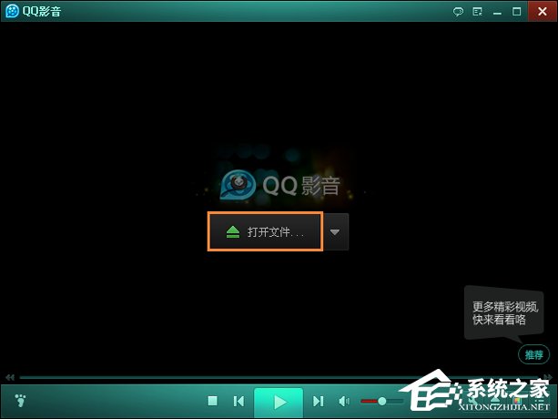 QQ影音如何剪輯視頻？QQ影音截取視頻教程分享