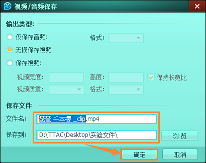 QQ影音如何剪輯視頻？QQ影音截取視頻教程分享