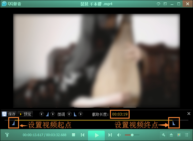 QQ影音如何剪輯視頻？QQ影音截取視頻教程分享