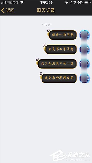 QQ聊天記錄怎么轉發？手機QQ分享聊天記錄的方法