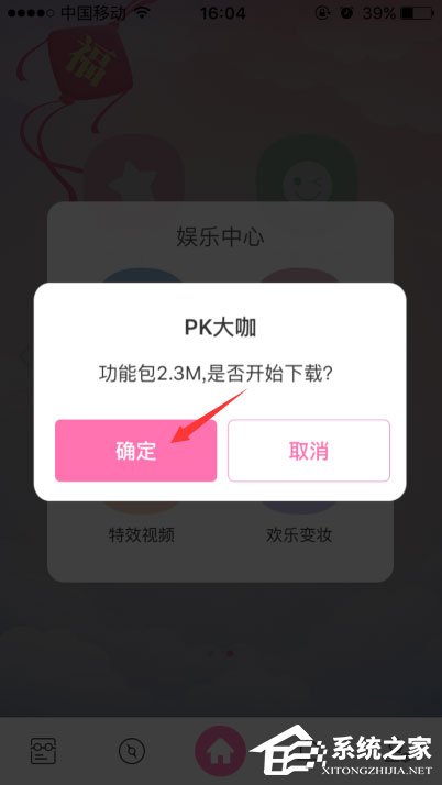 百度魔圖怎么PK大咖？百度魔圖怎么PK明星臉？