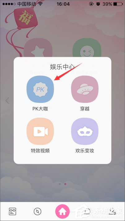 百度魔圖怎么PK大咖？百度魔圖怎么PK明星臉？