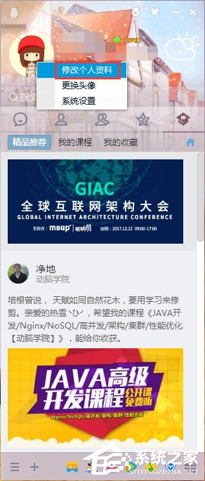 QQ資料卡皮膚怎么自定義？更改QQ資料卡皮膚的操作方法