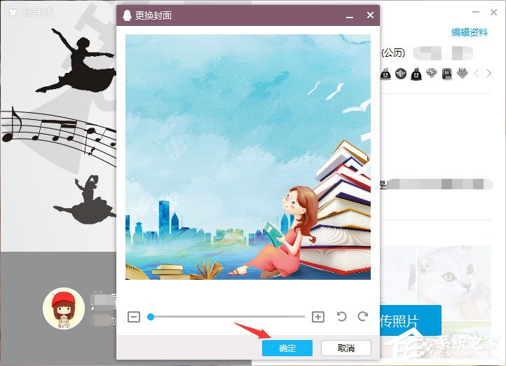 QQ資料卡皮膚怎么自定義？更改QQ資料卡皮膚的操作方法